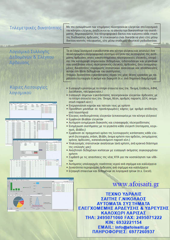 asea2